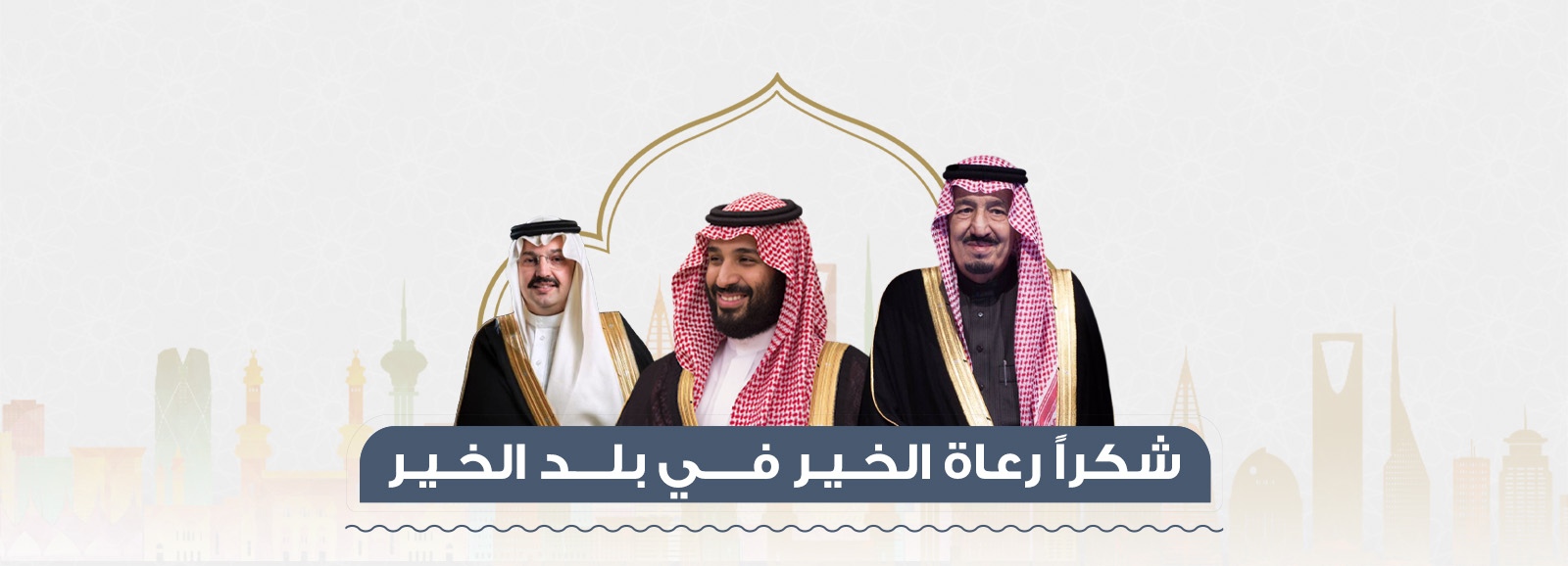 جمعية الدعوة والإرشاد وتوعية الجاليات بمحايل عسير